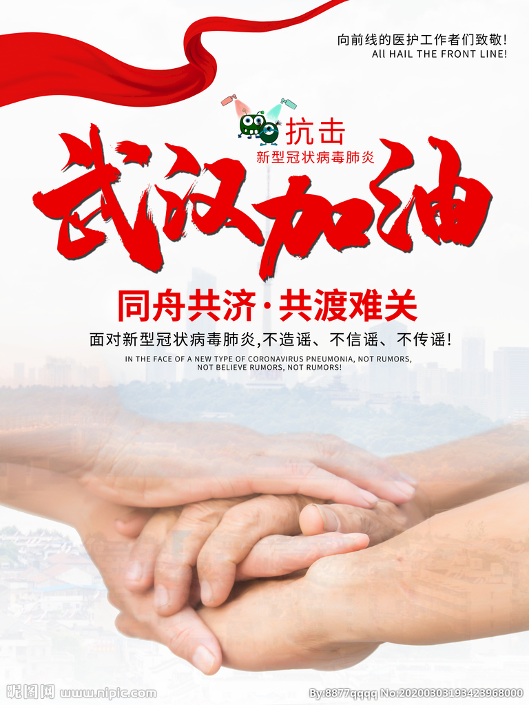 新时代最可爱的人