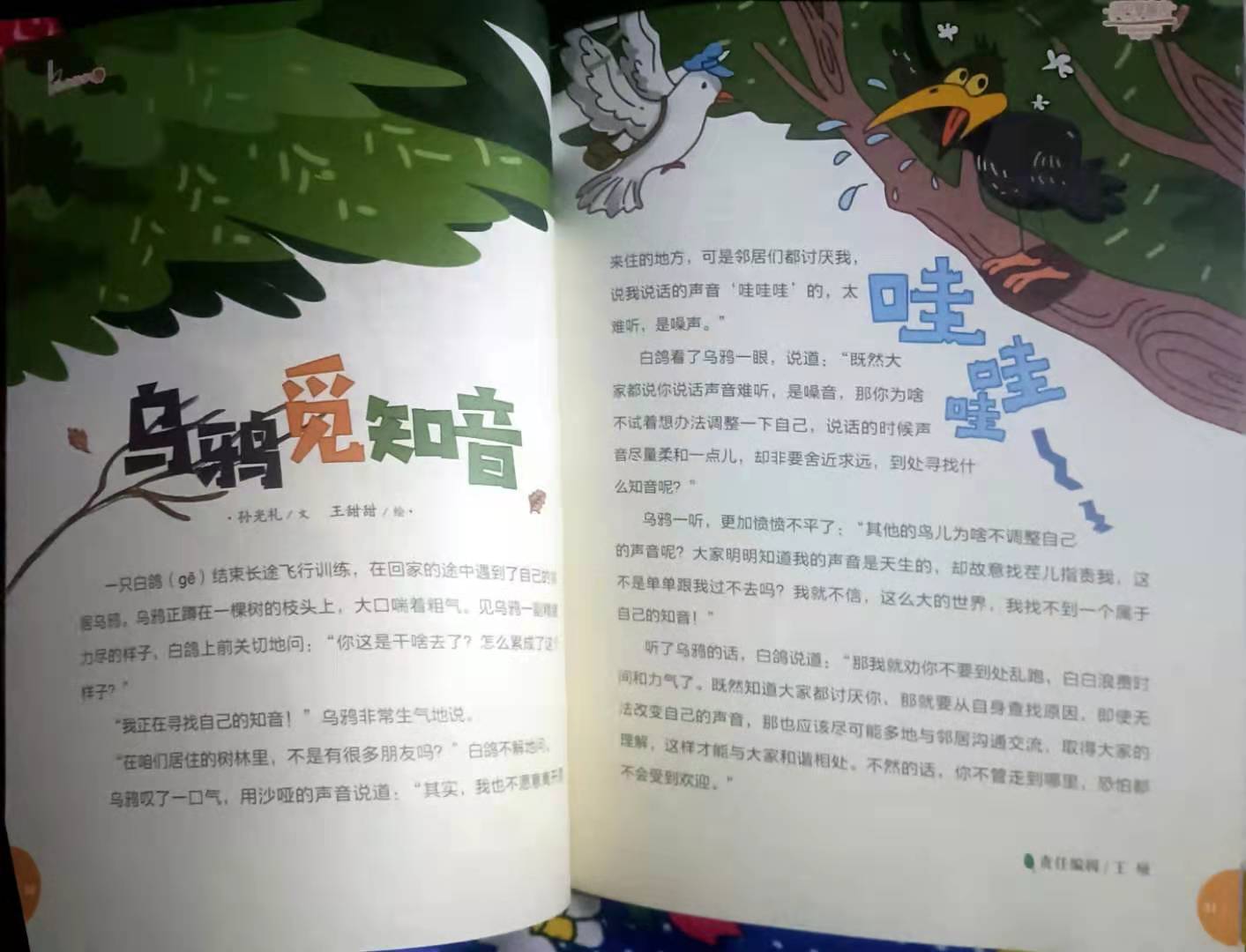 太阳和谁好