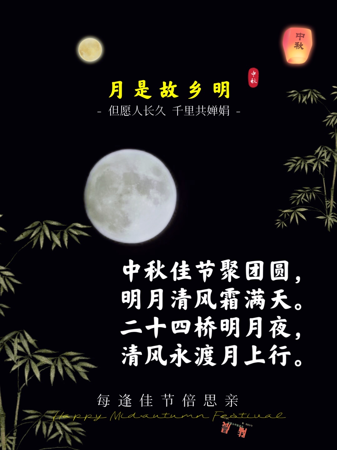月是故乡明