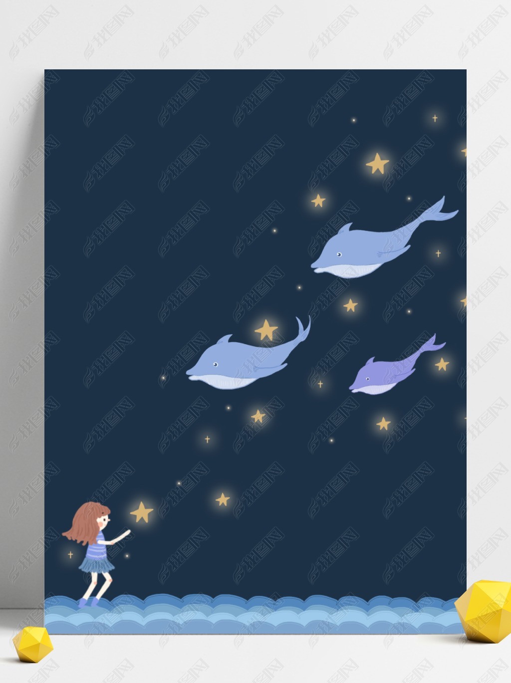 星星和鱼儿